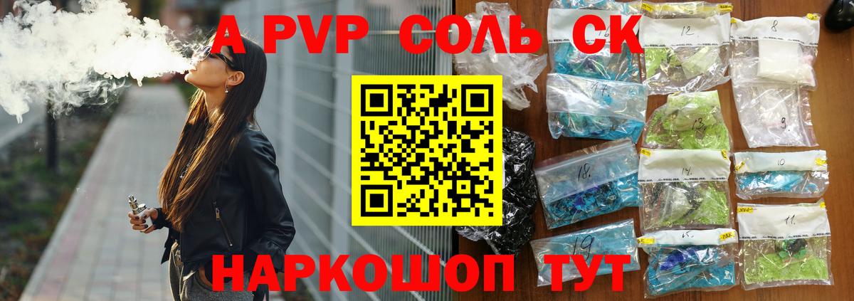Альфа ПВП кристаллы  Alpha PVP мука  Вход с VPN  А ПВП  Лесозаводск  Alfa_PVP кристаллы 