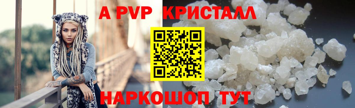 Alpha PVP СК Лесозаводск