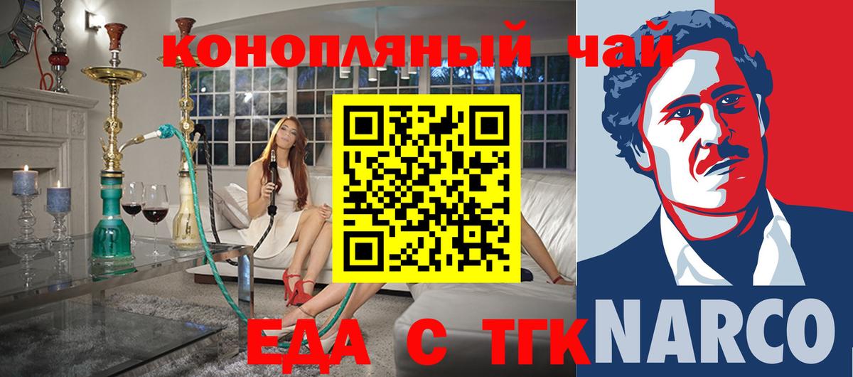 Лесозаводск  Еда ТГК конопля  Вход с VPN 