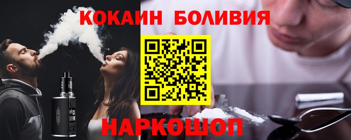 Cocaine FishScale  Вход с VPN  Лесозаводск  Cocaine Эквадор 