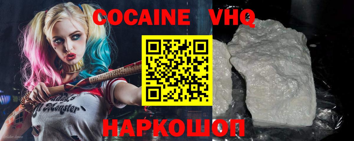 КОКАИН Боливия Лесозаводск