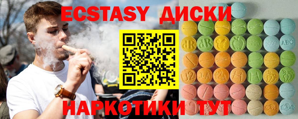 Ecstasy круглые Лесозаводск