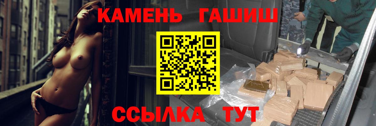Гашиш гашик  ГАШИШ hashish  Лесозаводск  Вход с VPN 