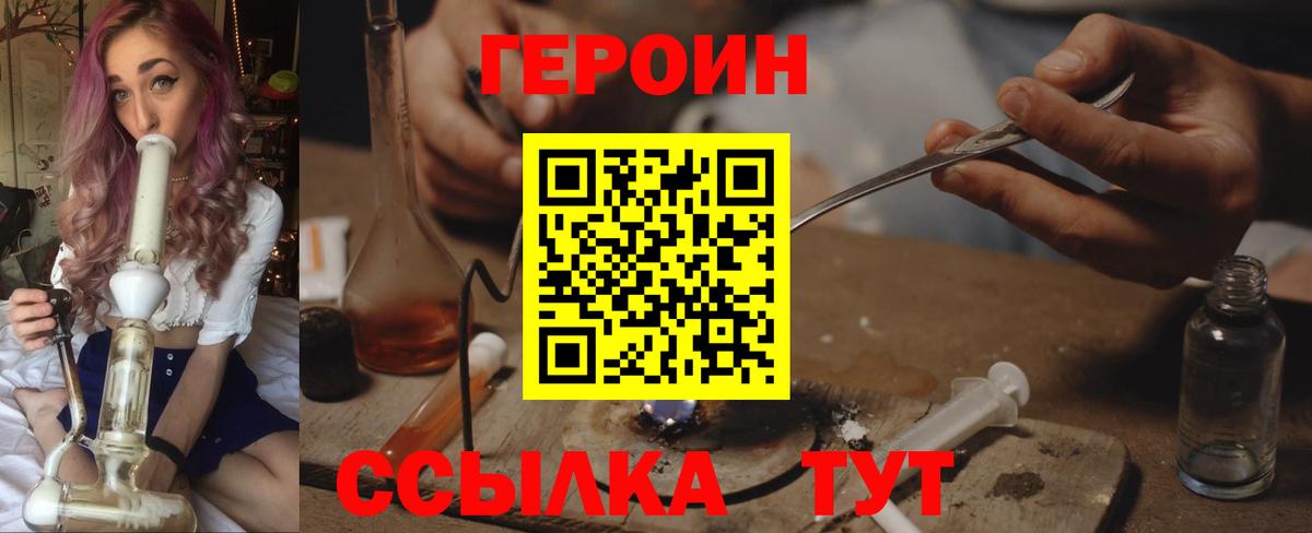Героин афганец  Вход с VPN  Лесозаводск 