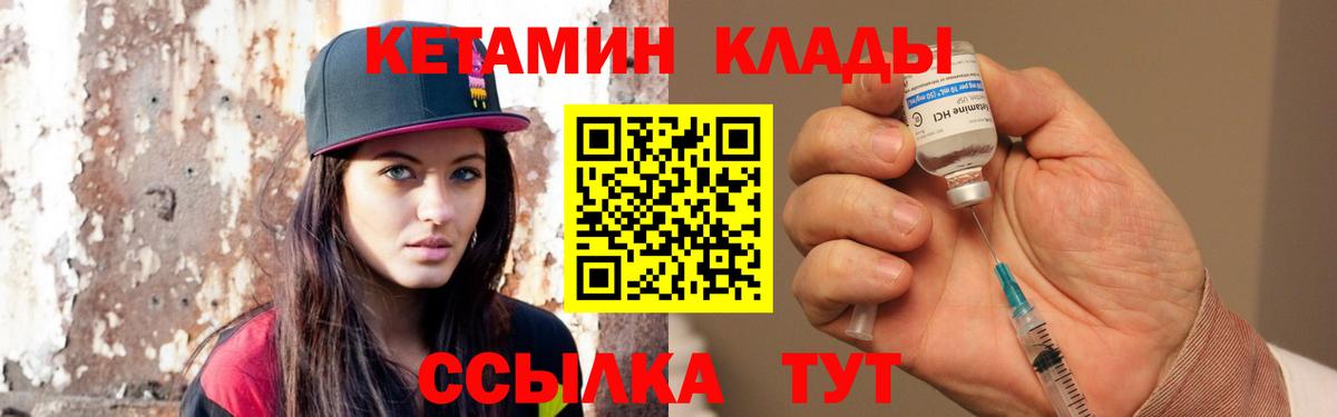 КЕТАМИН ketamine  Вход с VPN  Кетамин VHQ  Лесозаводск 