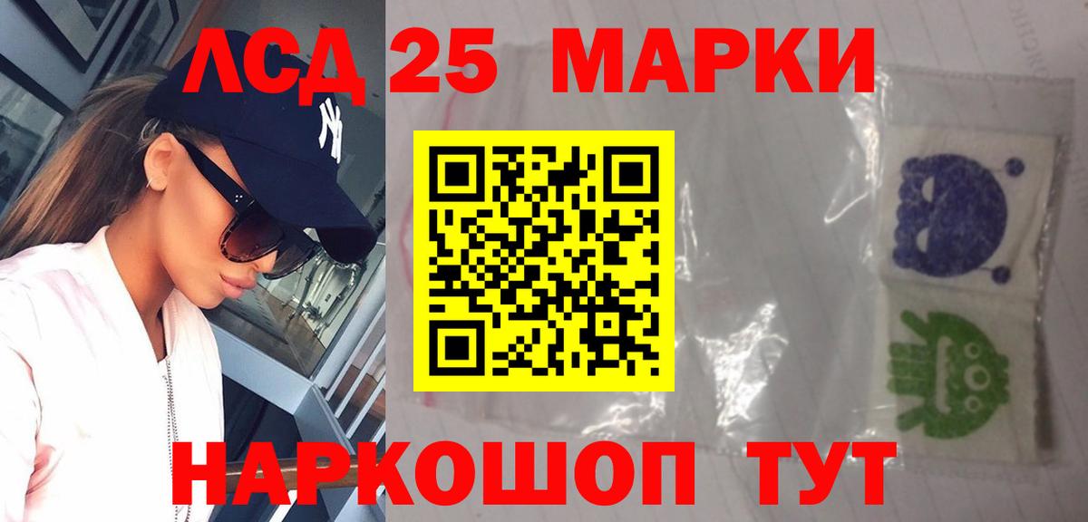 LSD-25 экстази  ЛСД экстази ecstasy  Лсд 25 экстази кислота  Вход с VPN  Лесозаводск 