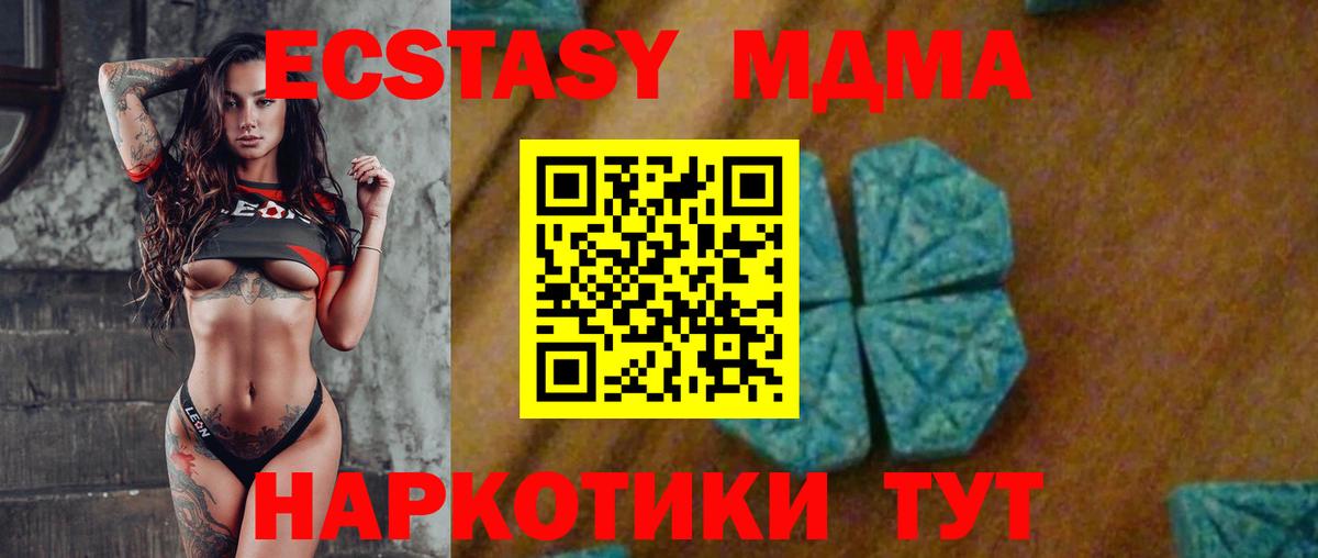 МДМА crystal  МДМА VHQ  МДМА  Лесозаводск  Вход с VPN 