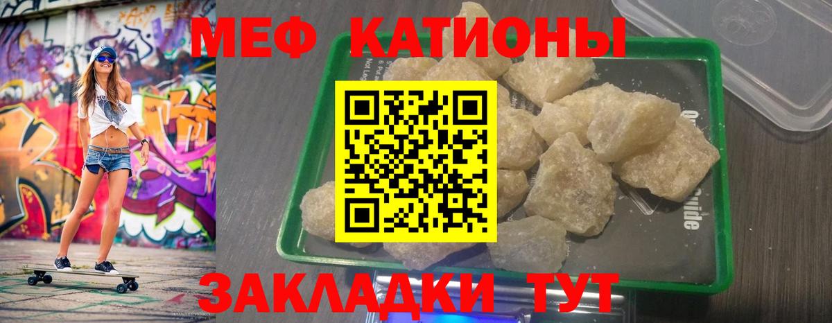 Меф  Вход с VPN  МЕФ 4 MMC  Лесозаводск  МЯУ-МЯУ VHQ 