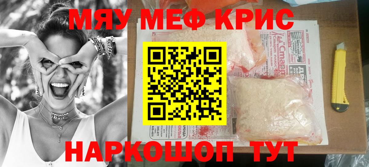 Меф мука Лесозаводск