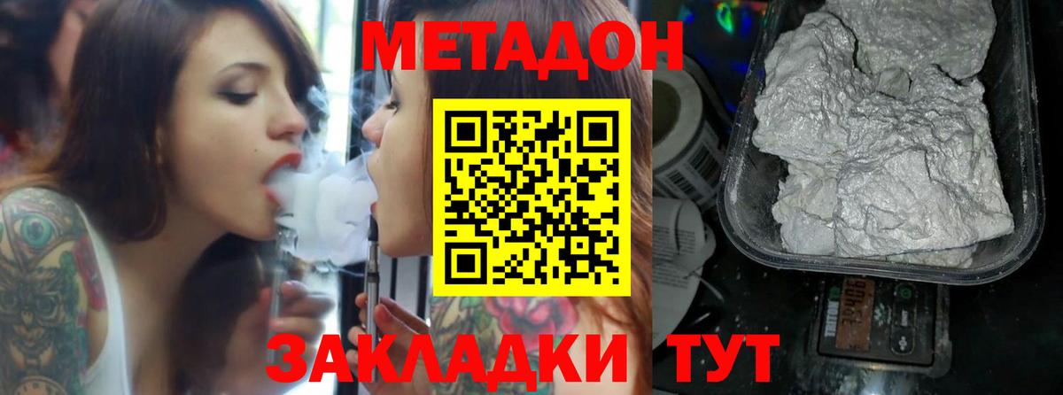 Метадон кристалл  МЕТАДОН methadone  Лесозаводск  KRAKEN рабочий сайт  Вход с VPN 
