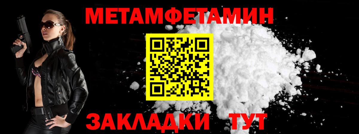 Лесозаводск  Метамфетамин  Вход с VPN  Первитин пудра 