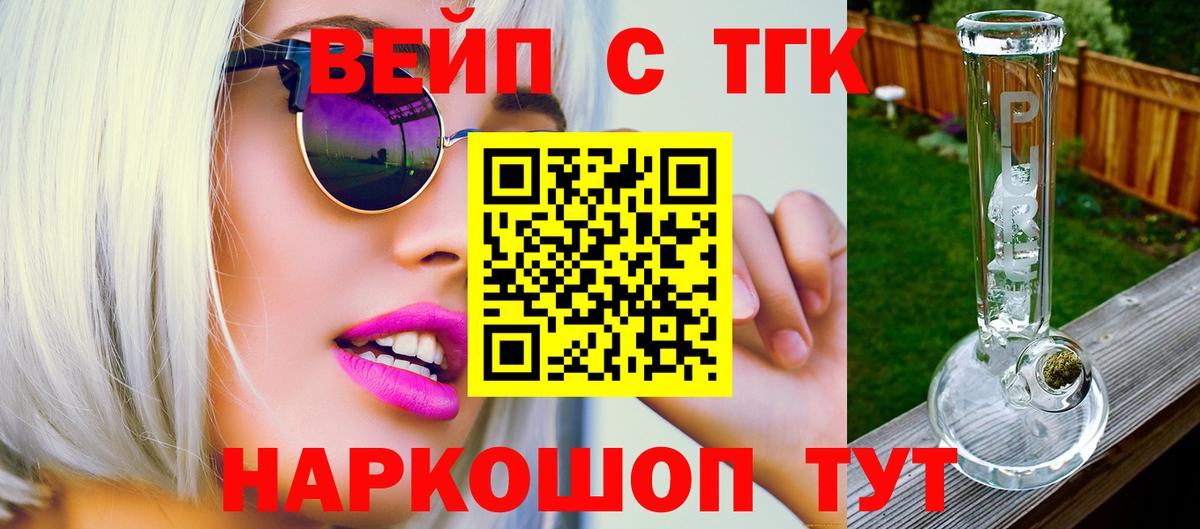 Дистиллят ТГК гашишное масло Лесозаводск