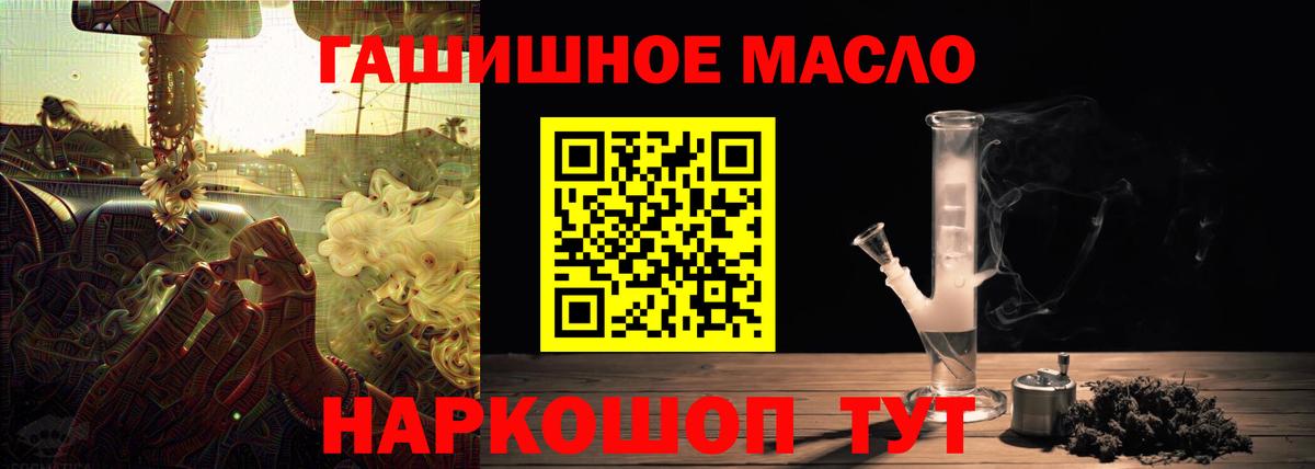 Лесозаводск  ТГК вейп  Вход с VPN  магазин продажи   ТГК THC oil 